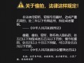 新闻爆料有报酬嘛,揭秘新闻爆料背后的报酬之谜