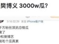 网上的娱乐爆料是真的吗,真相还是谣言？